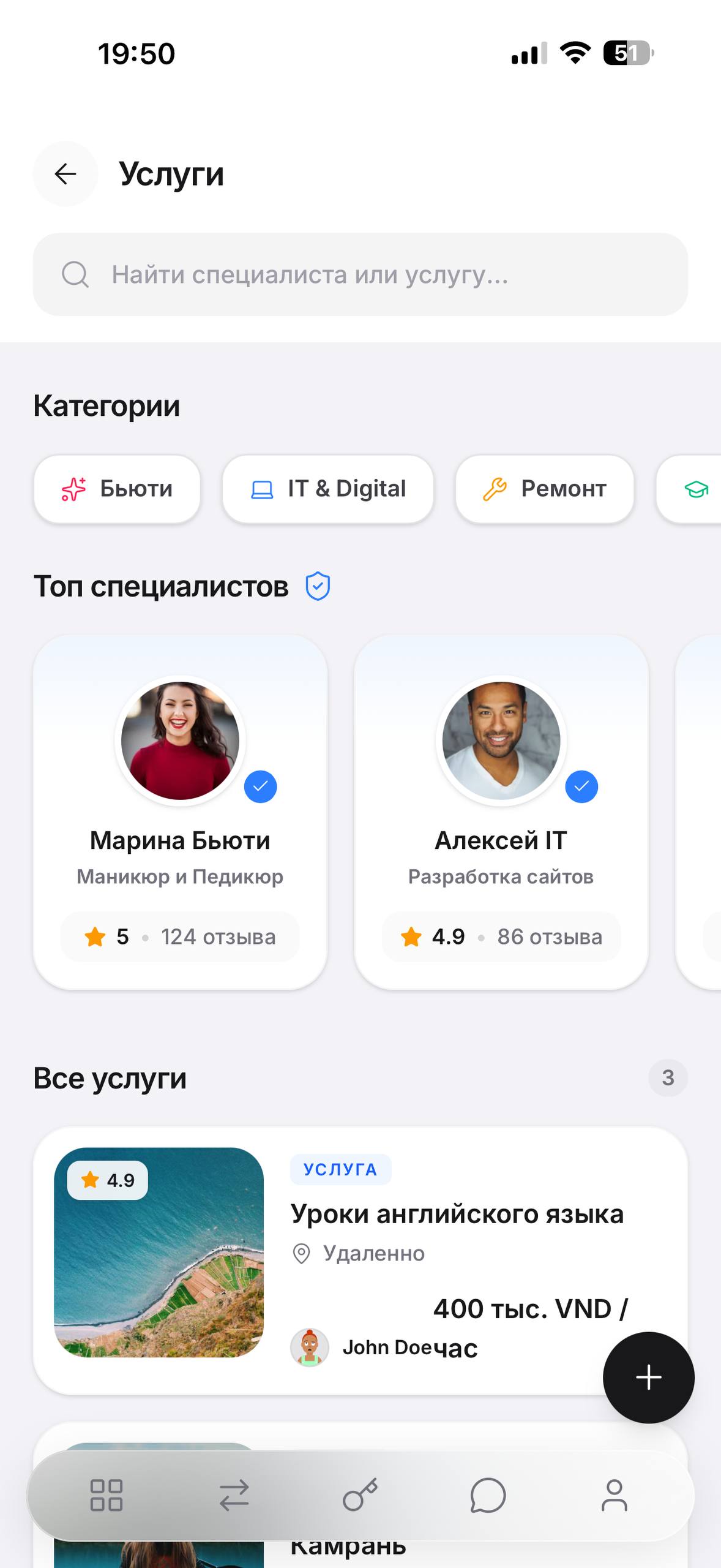 Экран услуг в приложении DVOR
